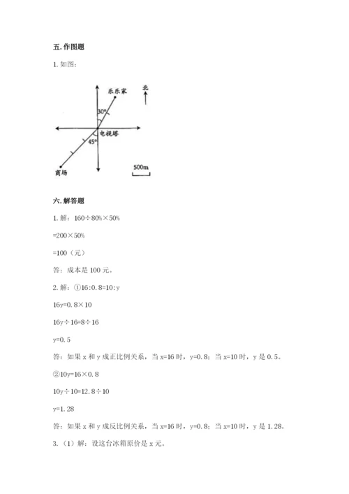 北师大版六年级下册数学期末测试卷及参考答案（夺分金卷）.docx