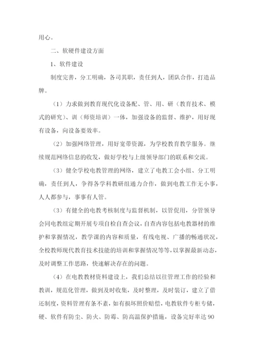 信息技术教师述职报告合集15篇.docx