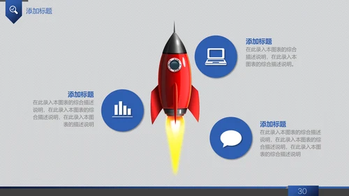 信息科技商务工作汇报通用PPT模板