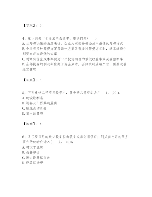 2024年一级建造师之一建建设工程经济题库及答案参考.docx