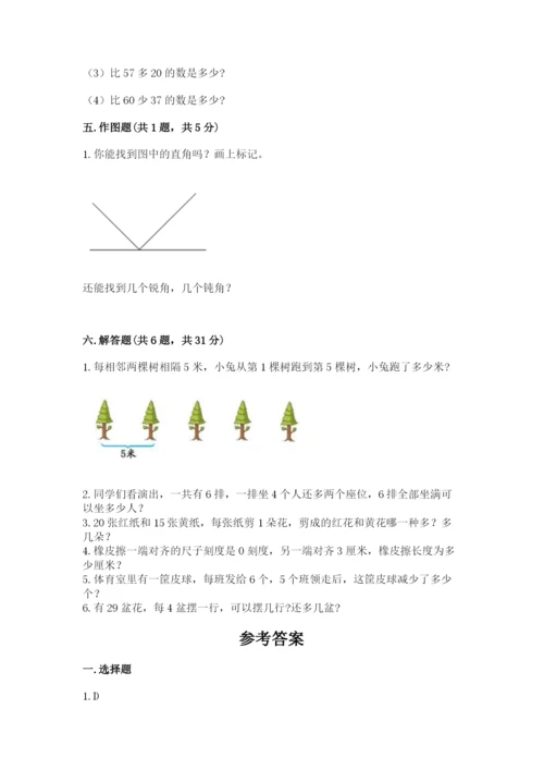 小学数学试卷二年级上册期中测试卷及1套完整答案.docx