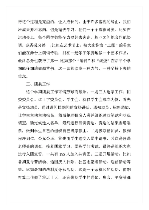2022年实用的个人语文述职报告三篇