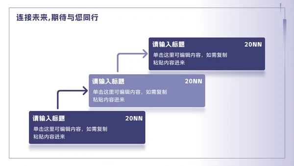 紫色简约渐变我的专业旅程自我介绍PPT模板