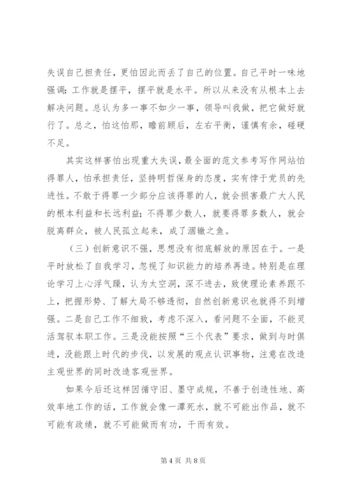 优秀范文：区委办综合科科长党性分析材料.docx