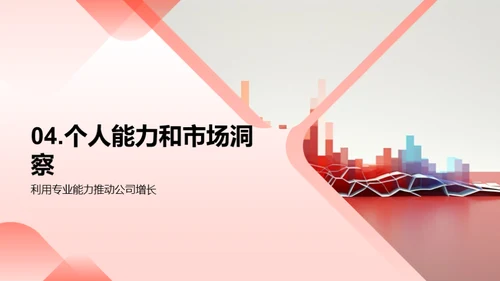 科技引领，创新未来