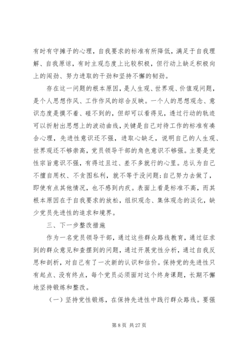 党性不强的具体表现.docx