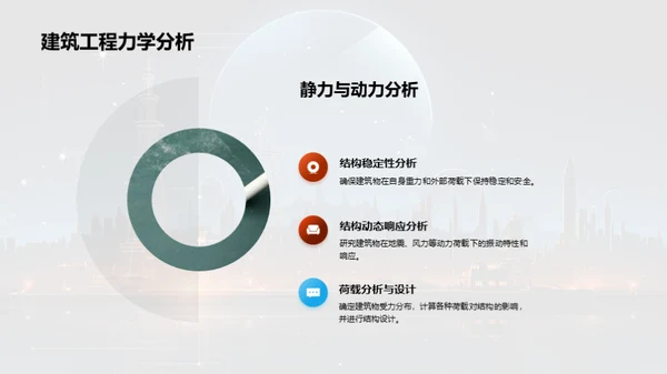 工程力学实践探索