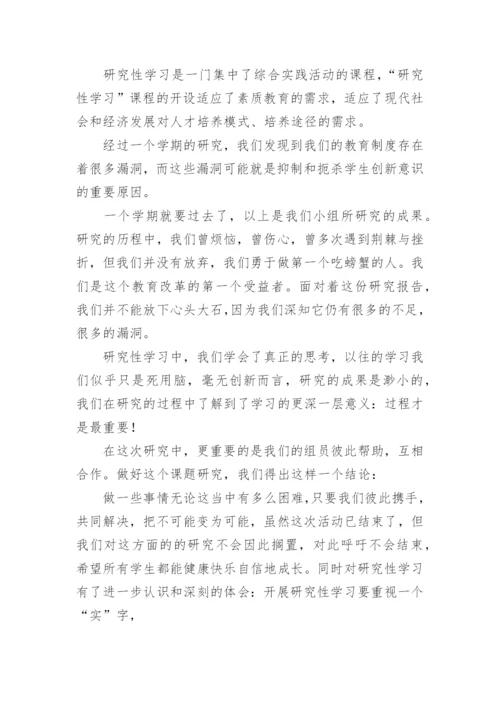 可行性研究论文开题报告.docx