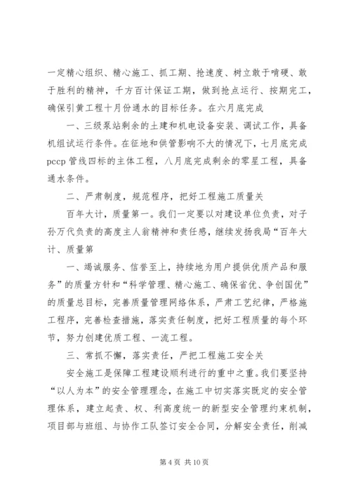 工程建设表态发言稿.docx