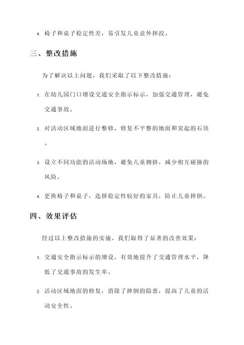 幼儿园安全工作自检自查汇报