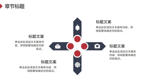 红蓝高级企业入职培训PPT模板