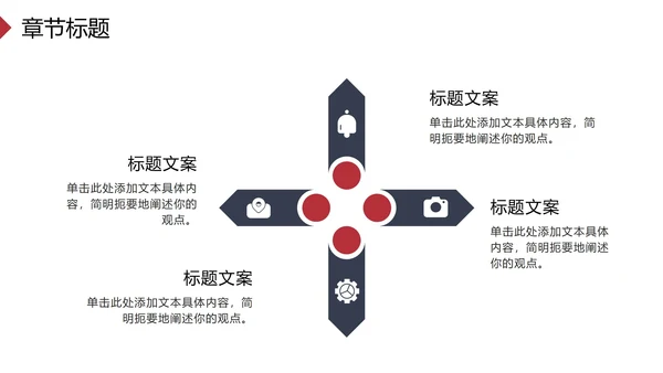红蓝高级企业入职培训PPT模板
