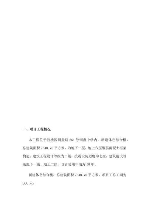 项目部劳务实名制管理计划书.docx