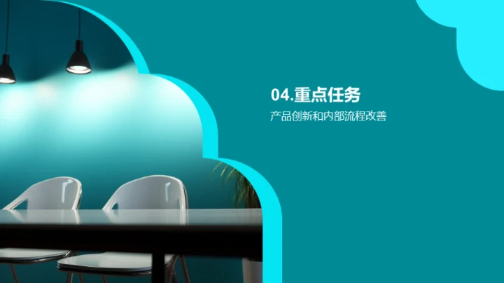 卓越行动，共赢未来