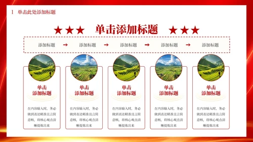 红色党政风五四运动与青年觉醒PPT模板