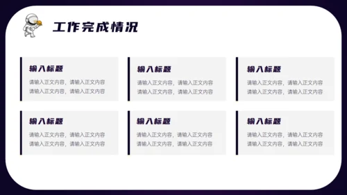 太空音乐DJ工作总结汇报通用ppt模板