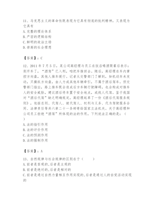 2024年国家电网招聘之法学类题库【考点提分】.docx