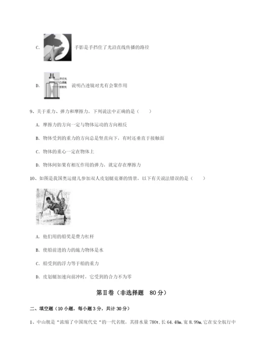 河北石家庄市第二十三中物理八年级下册期末考试章节训练试卷（含答案详解版）.docx