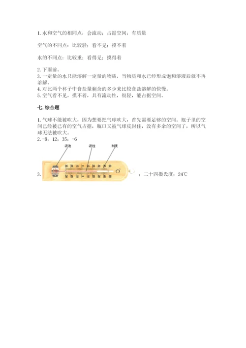 教科版小学三年级上册科学期末测试卷附参考答案（满分必刷）.docx