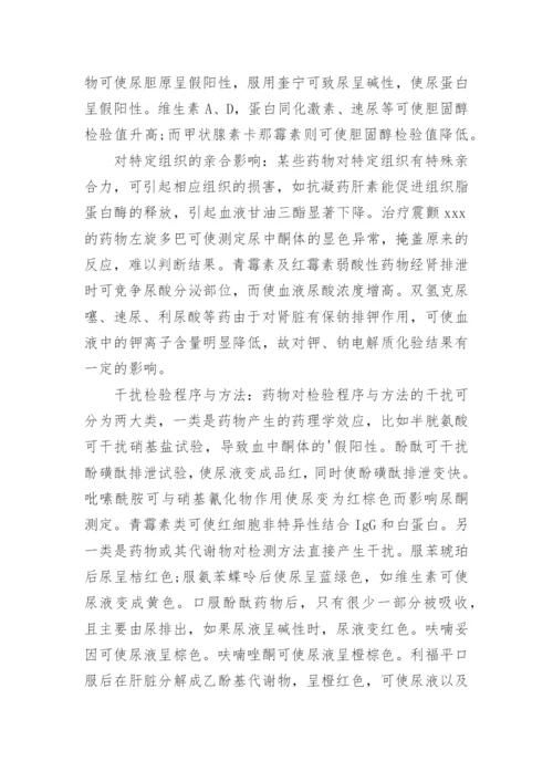 医学院的经典毕业论文.docx