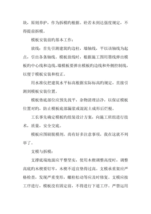 年建筑专业大学生暑期工地实习报告.docx