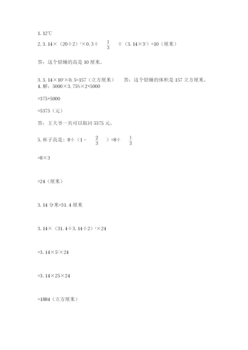 人教版数学六年级下册试题期末模拟检测卷精品【有一套】.docx