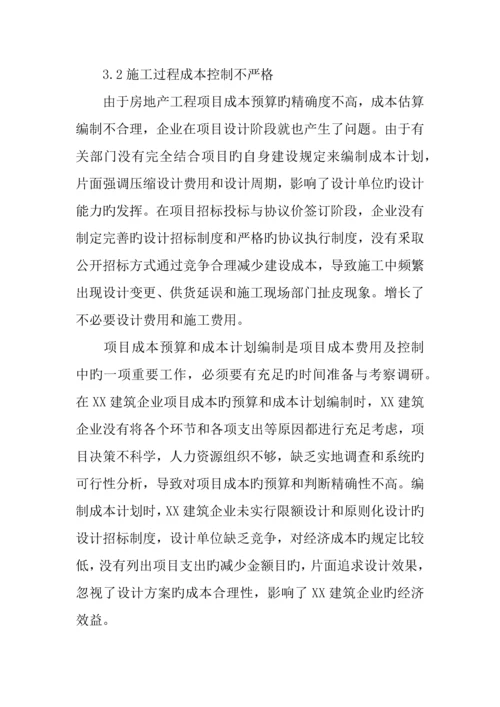 会计电算化专业毕业设计.docx