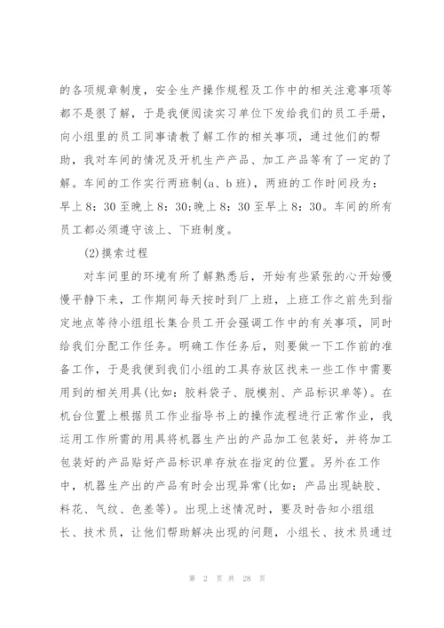 2022工厂顶岗实习报告.docx