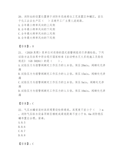 注册消防工程师之消防技术综合能力题库【历年真题】.docx