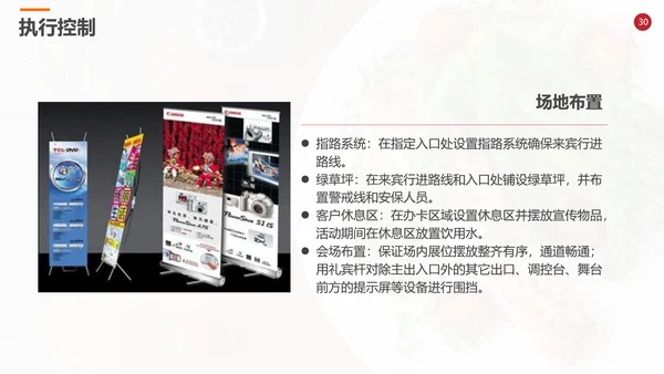天南地北美食节活动策划方案PPT模板
