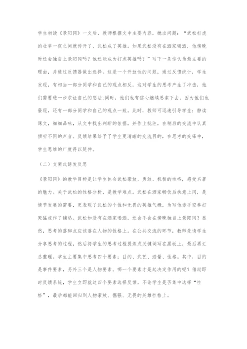 基于即时反馈系统的阅读理解挑战性学习设计.docx