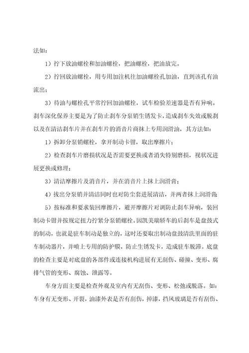 汽车实习报告(范文6篇)