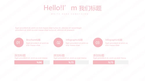 粉色皇冠简约母婴童装动态PPT