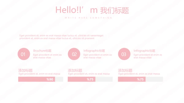 粉色皇冠简约母婴童装动态PPT
