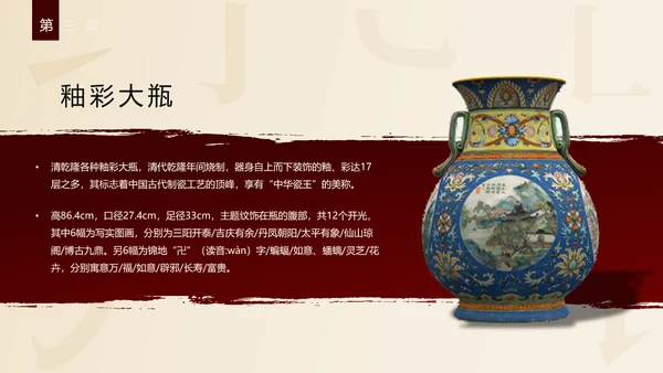 国家宝藏古董拍卖行收藏家PPT模板