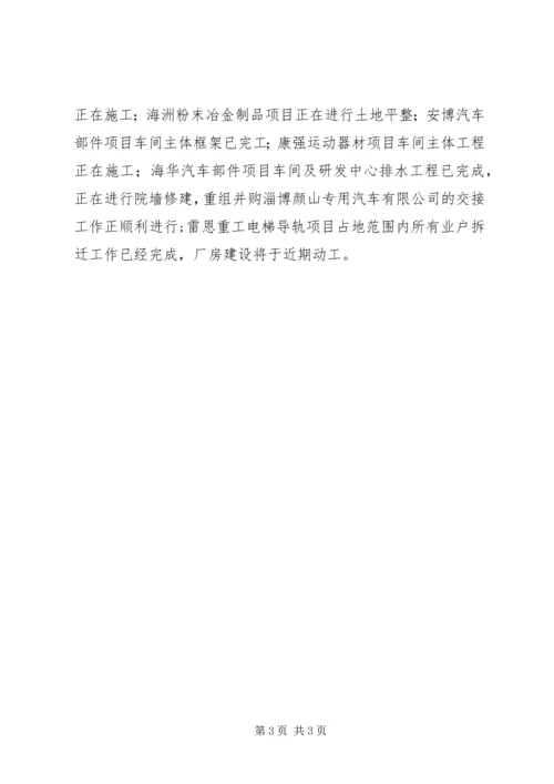 镇加快创建省级示范镇工作汇报.docx