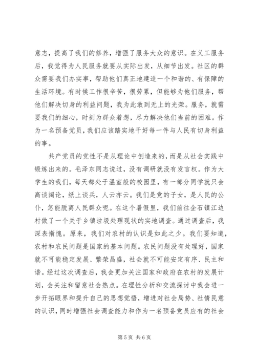 党性锻炼总结精选范文.docx