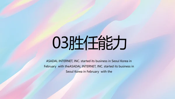 高中生个人简历面试自我介绍岗位竞聘演讲PPT