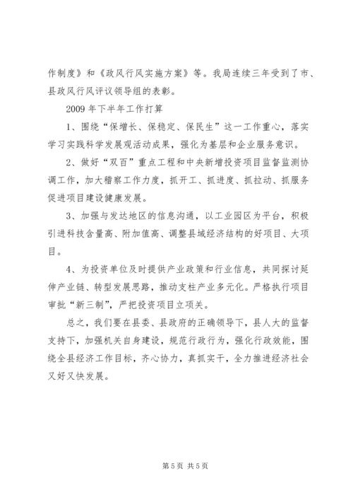 在全省政风行风讲话1 (4).docx