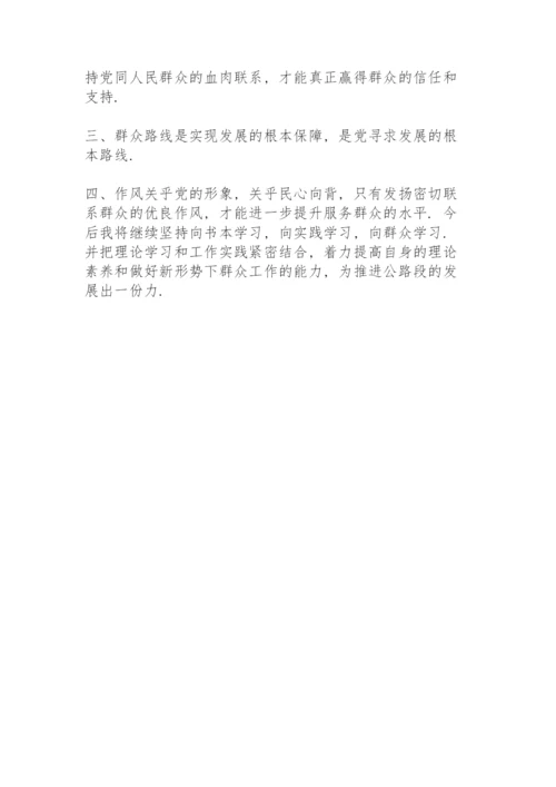 党史教育学习心得.docx