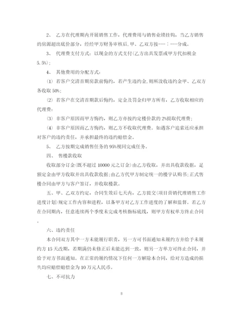 2023年项目策划委托合同.docx