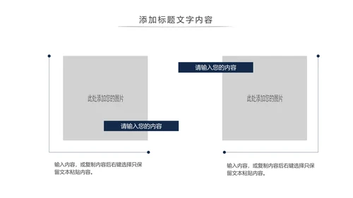 公安警察公益宣讲活动主题PPT通用模板