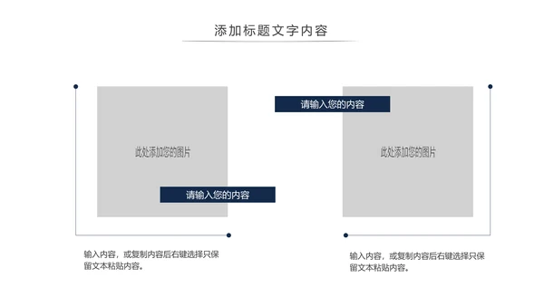 公安警察公益宣讲活动主题PPT通用模板
