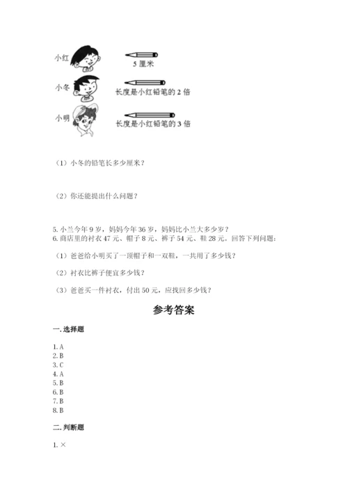 小学二年级上册数学期中测试卷精品【完整版】.docx