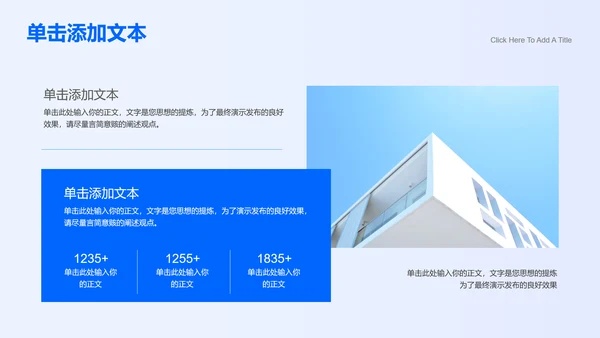 蓝色商务风企业宣传通用PPT演示模板