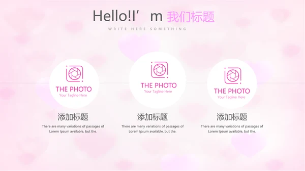 粉色唯美感恩主题班会动态PPT