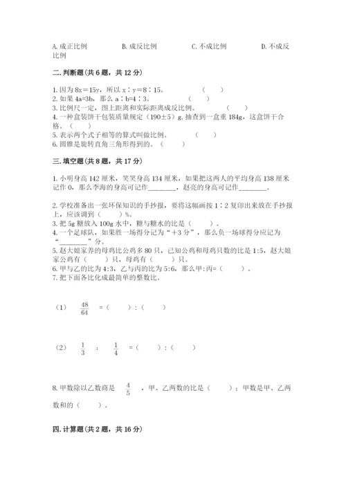 长丰县六年级下册数学期末测试卷新版.docx