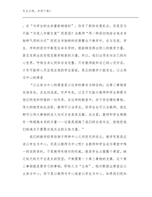 2023教师培训的心得体会优选例文23篇合集.docx