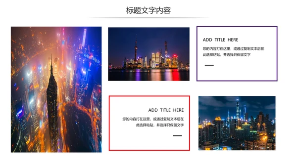 印象上海旅游旅行日记宣传简介动态PPT模板