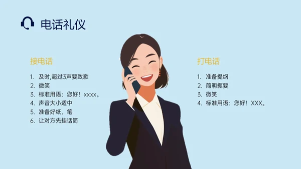 蓝色插画风客服礼仪培训PPT课件客服培训